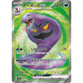 Workbook ex - sv2a #187/165 - Pokemon Scarlet & Violet: 151 (Japanese)